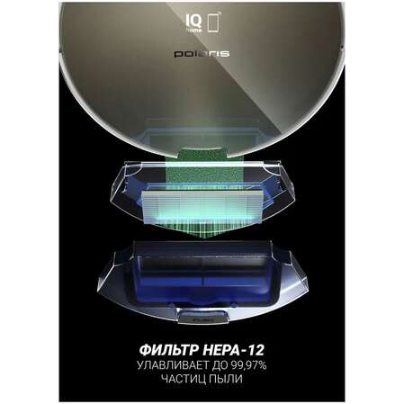 Робот-пылесос Polaris PVCR 0735 IQ Home Aqua
