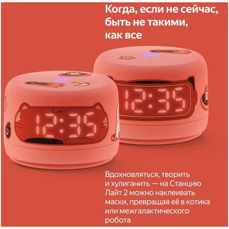 Умная колонка Яндекс Станция Лайт 2 с голосовым помощником Алиса Orange