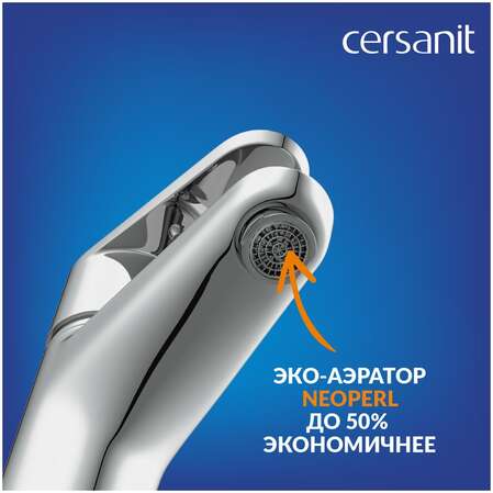 Смеситель для раковины Cersanit CARI 63025