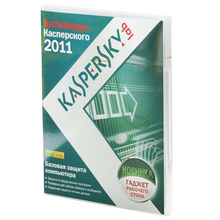 Антивирус Касперского Desktop 2011 Russian Edition (для 2 ПК на 1 год)