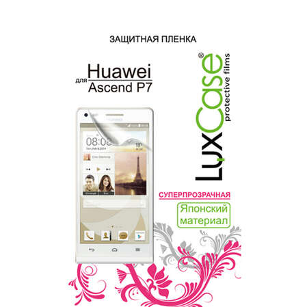 Защитная плёнка для Huawei Ascend P7 Суперпрозрачная LuxCase