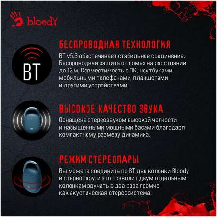 Портативная bluetooth-колонка A4Tech Bloody S5 Lock Blue