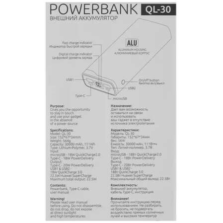 Внешний аккумулятор Olmio QL-30 30000mAh 22.5W Grey