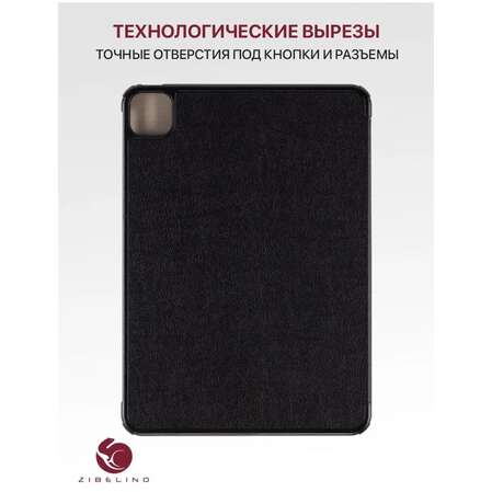 Чехол для Apple iPad Pro 2024 11.0" Zibelino Tablet черный