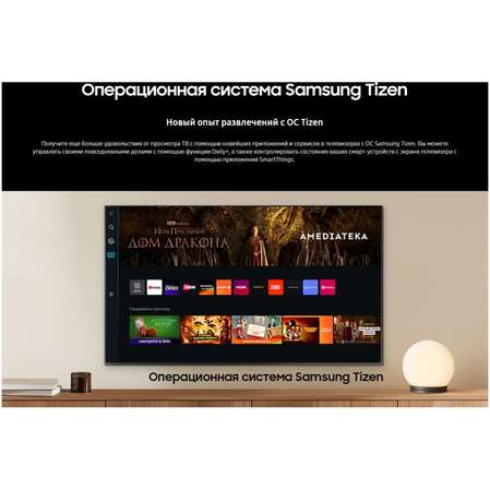 Телевизор 65" Samsung QE65S90DAUXRU (4K UHD 3840x2160, Smart TV) черный (EAC)