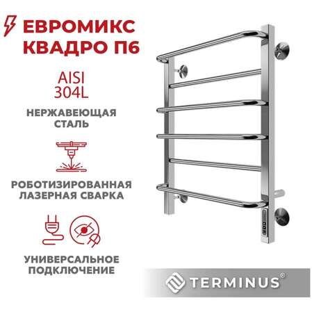 Электрический полотенцесушитель TERMINUS Евромикс квадро П6 500х650 Quick Touch 4670078531230