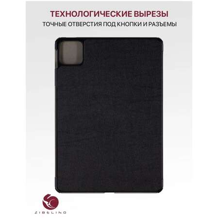 Чехол для Xiaomi Pad 6s Pro 12.4" Zibelino Tablet черный