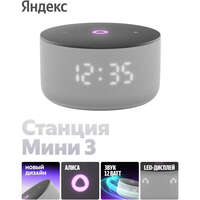 Умная колонка Яндекс Станция Мини 3 с голосовым помощником Алиса на YaGPT Grey
