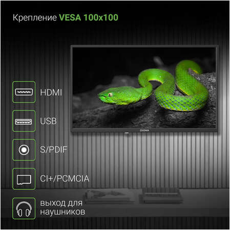 Телевизор 32" Digma DM-LED32MBB21 (HD 1366x768) черный