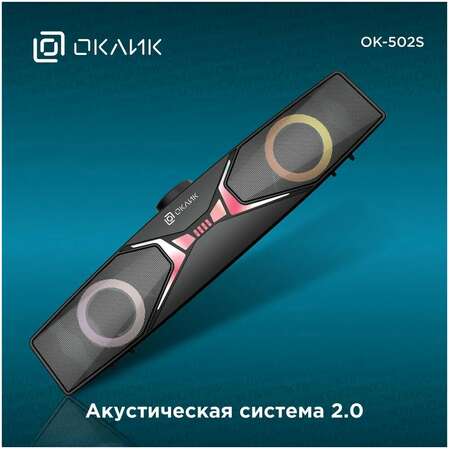 Саундбар Oklick OK-502S 2.0 Black