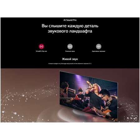 Телевизор 65" LG 65UT91006LA.ARUG 2024 (4K UHD 3840x2160, Smart TV) черный (EAC)