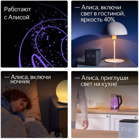 Умная лампочка Яндекс YNDX-00558 White, E27 RGB, Wi-Fi, 9Вт