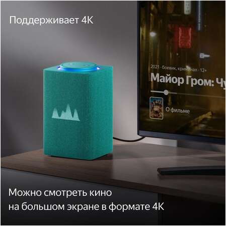Умная колонка Яндекс Станция Макс Zigbee, 65Вт с голосовым помощником Алиса Turquose