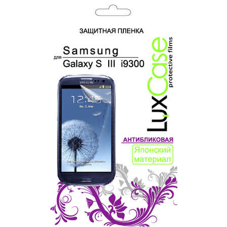 Защитная плёнка для Samsung i9300/i9300I/i9300DS/i9301 Galaxy S3/S3 Neo Антибликовая LuxCase