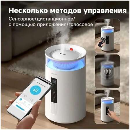 Увлажнитель воздуха Deerma DEM-F954W