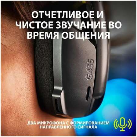 Гарнитура Logitech G435 Gaming Headset Black