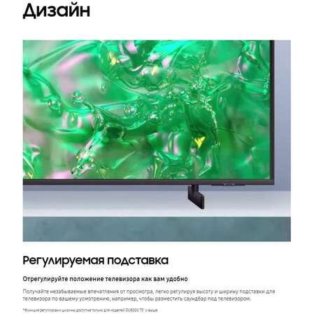 Телевизор 65" Samsung UE65DU8000UXRU 2024 (4K UHD 3840x2160, Smart TV) черный (EAC)