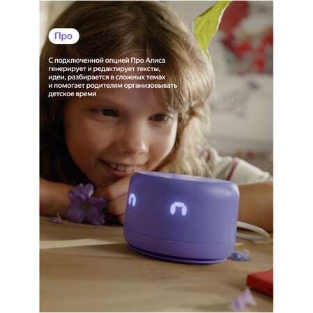 Умная колонка Яндекс Станция Лайт 2 с голосовым помощником Алиса Violet