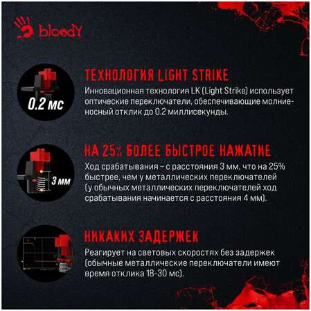 Клавиатура A4Tech Bloody B825R (Red Switch) Black USB
