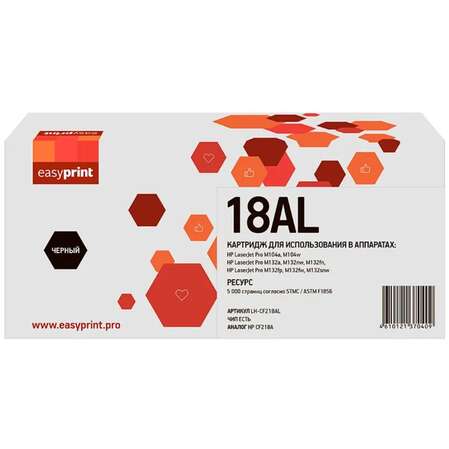 Картридж EasyPrint LH-CF218AL (CF218A) для HP LJ Pro M104a/M104w/M132a/M132fn/M132fw/M132nw (5000 стр.) с чипом