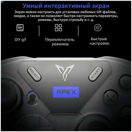 Геймпад Flydigi Apex 4