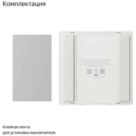 Выключатель Яндекс 1 клавиша, с Zigbee беспроводной