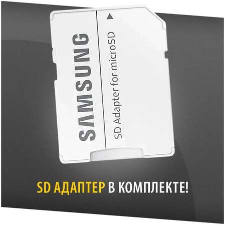 Карта памяти Micro SecureDigital 128Gb SDXC Samsung Evo Plus class10 UHS-I U3 (MB-MC128SA)