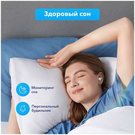 Bluetooth гарнитура Anker Soundcore Sleep A10 White