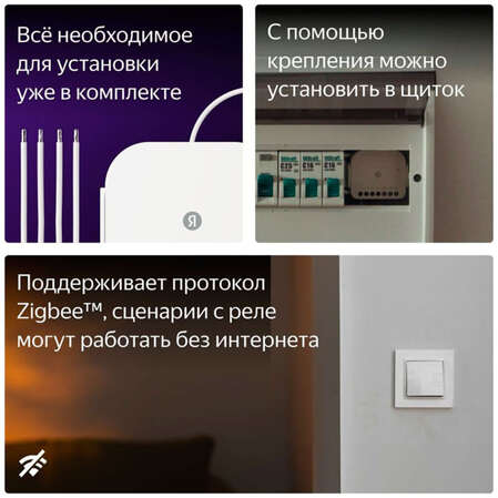 Реле Яндекс двухканальное, с Zigbee