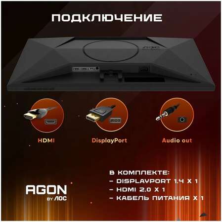 Монитор 24" AOC 24G4XE IPS 1920x1080 0.5ms HDMI, DisplayPort