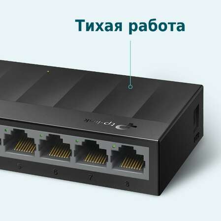 Коммутатор TP-LINK LS1008G неуправляемый 8 портов 10/100/1000Мбит/с