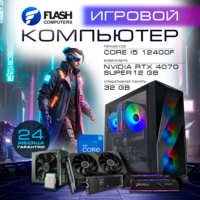 Flash Gamer 2024 i5-12400F/32Gb/1Tb SSD/12Gb NVIDIA RTX 4070 Super