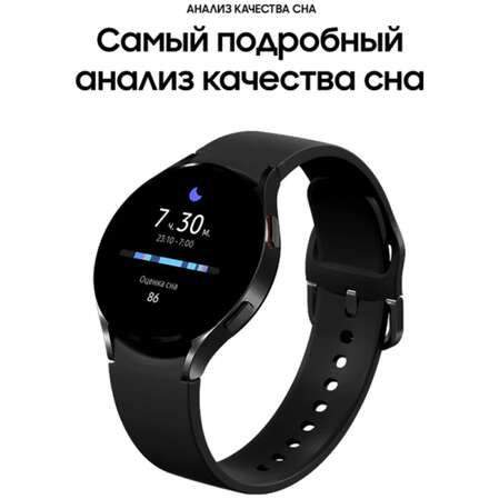Умные часы Samsung Galaxy Watch 4 SM-R860 40mm Black