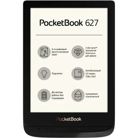 Электронная книга PocketBook 627 Black