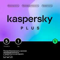 Антивирус Kaspersky Plus + Who Calls 5-Device 1Y Base Box (KL1050RBEFS) (для 5 ПК на 1 год)