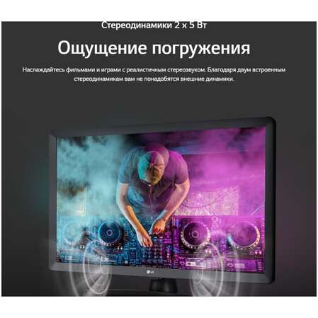 Телевизор 24" LG 24TQ510S-PZ.ARUZ