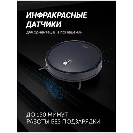 Робот-пылесос Polaris PVCR 1226 черный