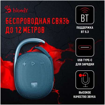 Портативная bluetooth-колонка A4Tech Bloody S5 Lock Blue