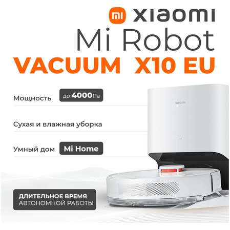 Робот-пылесос Xiaomi Robot Vacuum X10