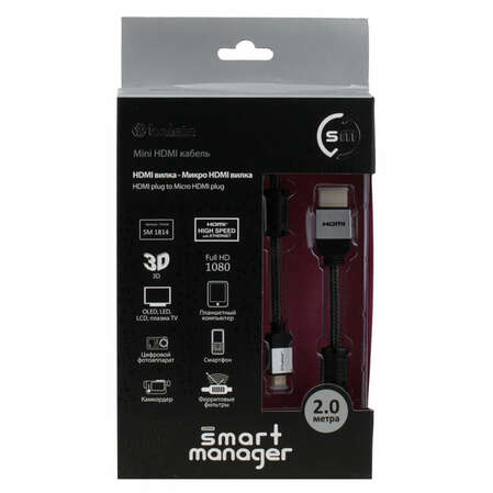 Кабель HDMI-micro HDMI 2м Belsis (SM1814) Блистер (Smart Manager Series) ферритовый фильтр