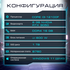 Flash Gamer 2024 i3-12100F/16Gb/1Tb SSD/6Gb NVIDIA RTX 3050
