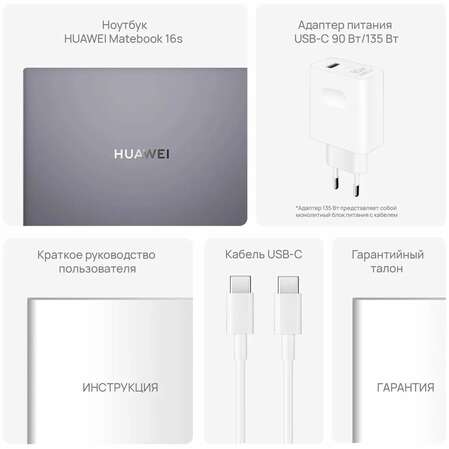 Ноутбук Huawei MateBook 16S CREFG-X Core i9 13900H/32Gb/1Tb SSD/16" 2.5K Touch/Win11 Space Grey