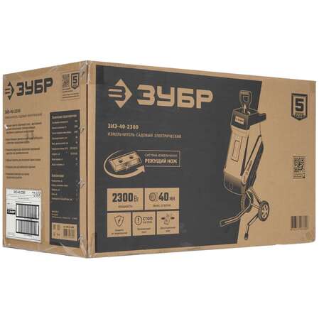 Садовый измельчитель Зубр ЗИЭ-40-2300 2300Вт