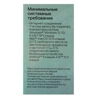 Антивирус Kaspersky Plus + Who Calls 5-Device 1Y Base Box (KL1050RBEFS) (для 5 ПК на 1 год)