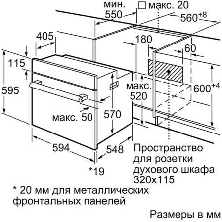 Духовой шкаф электрический Bosch HBF534EW0Q
