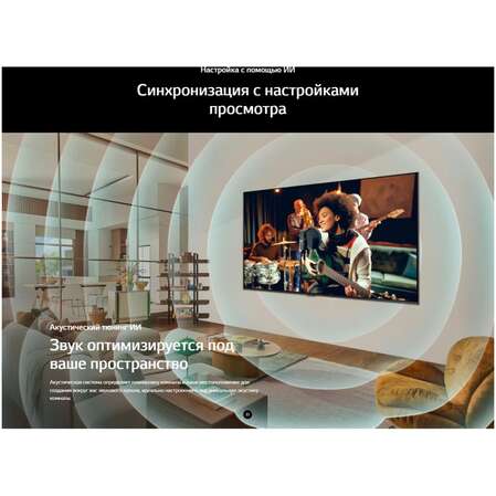 Телевизор 86" LG 86NANO80T6A.ARUG 2024 (4K UHD 3840x2160, Smart TV) синяя сажа (EAC)
