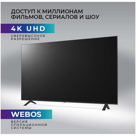 Телевизор 55" LG 55NANO80T6A.ARUG 2024 (4K UHD 3840x2160, Smart TV) синяя сажа (EAC)