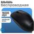 Мышь беспроводная Philips SPK7347 Black Wireless
