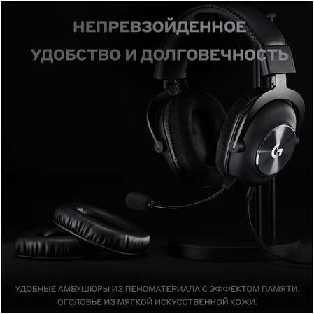 Гарнитура Logitech G PRO X Gaming Headset
