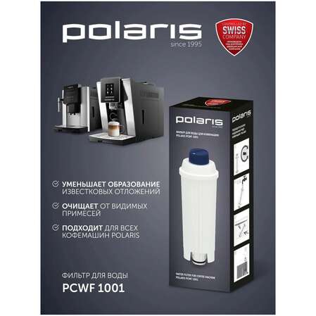 Фильтр кофемашины Polaris PCWF 1001